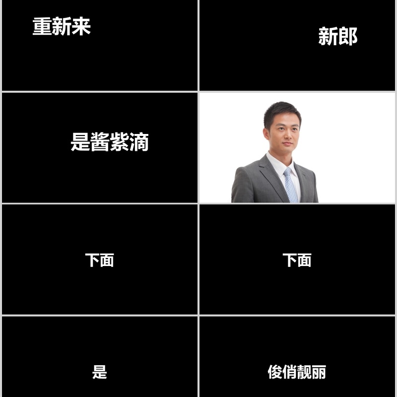 时尚婚礼PPT模板恋爱记录模板电子相册