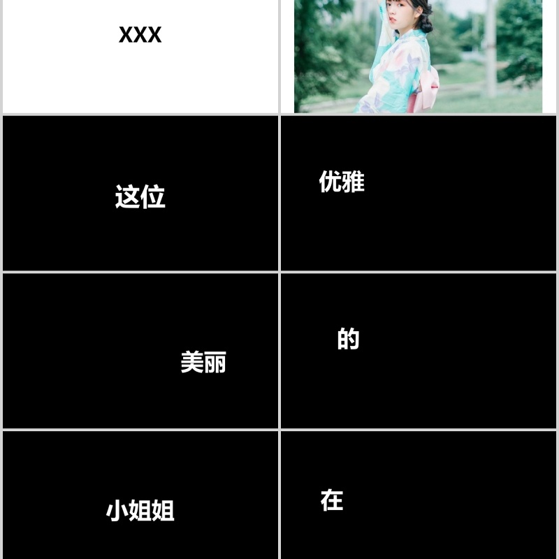 时尚婚礼PPT模板恋爱记录模板电子相册