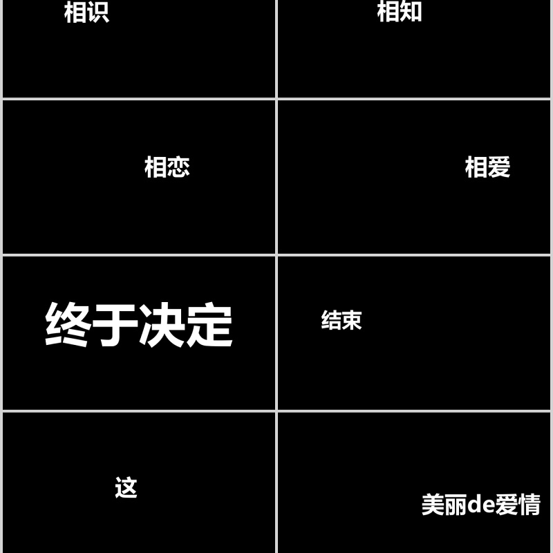 时尚婚礼PPT模板恋爱记录模板电子相册