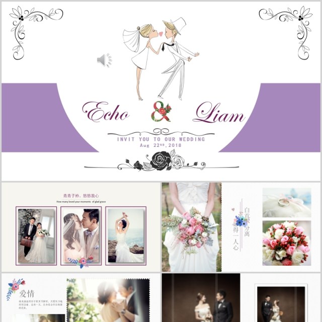创意简约婚礼恋爱表白记录电子相册PPT模板 创意简约婚礼恋爱表白记录电子相册PPT模板