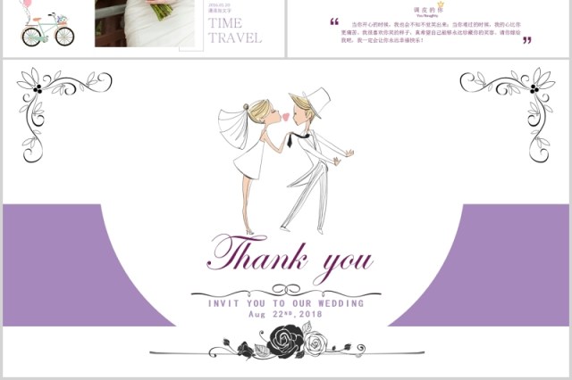 创意简约婚礼恋爱表白记录电子相册PPT模板 创意简约婚礼恋爱表白记录电子相册PPT模板