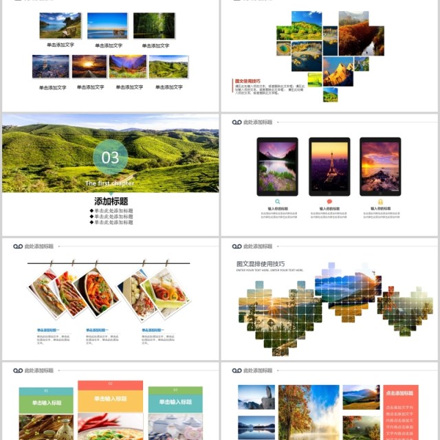 创意简约旅行旅游景点日记PPT模板