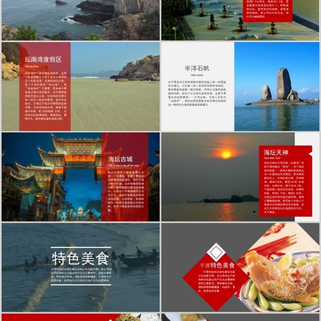 创意简约旅行旅游景点日记PPT模板 创意简约旅行旅游景点日记PPT模板