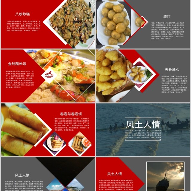 创意简约旅行旅游景点日记PPT模板 创意简约旅行旅游景点日记PPT模板