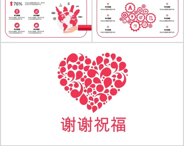 表白恋爱电子相册恋爱纪念告白PPT模板 表白恋爱电子相册恋爱纪念告白PPT模板