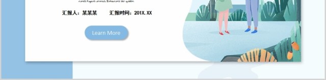 小清新蓝色商业计划书PPT模板 小清新蓝色商业计划书PPT模板