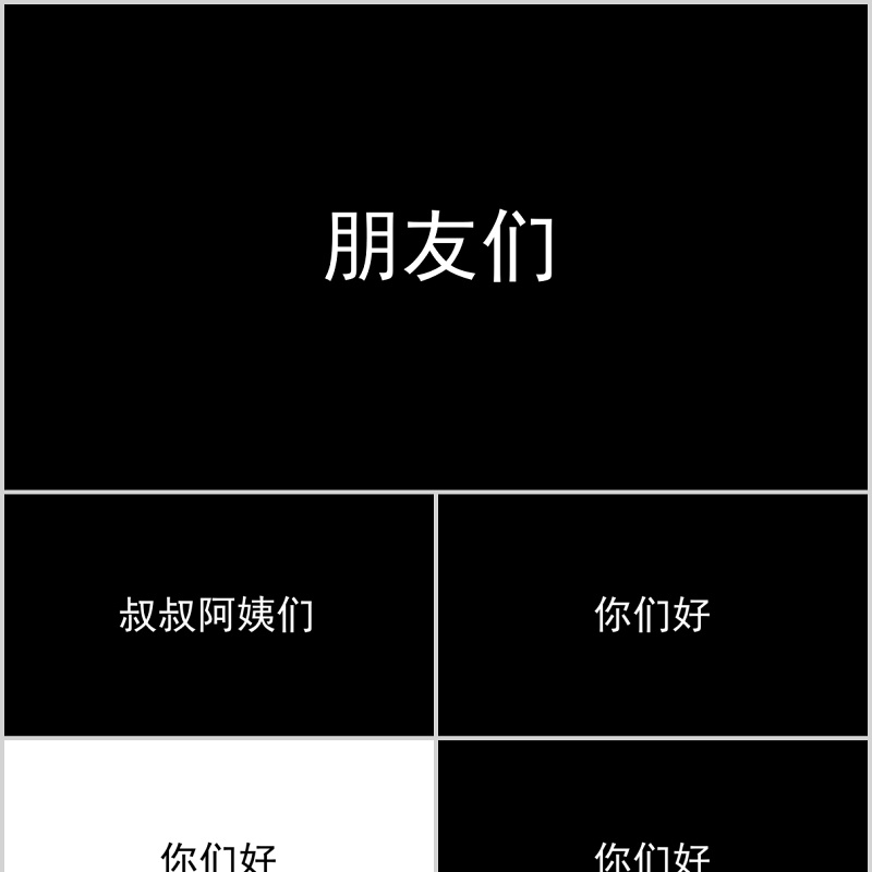 时尚婚礼PPT模板恋爱记录模板电子相册