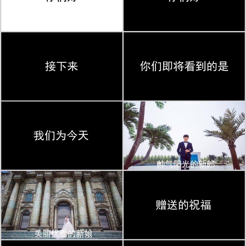 时尚婚礼PPT模板恋爱记录模板电子相册