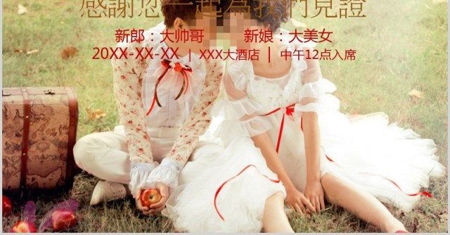创意小清新婚礼表白电子档案PPT模板 创意小清新婚礼表白电子档案PPT模板