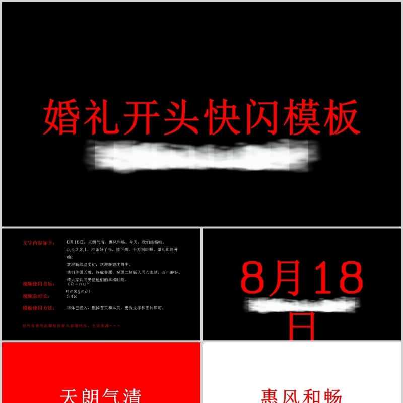 时尚婚礼PPT模板恋爱记录模板电子相册