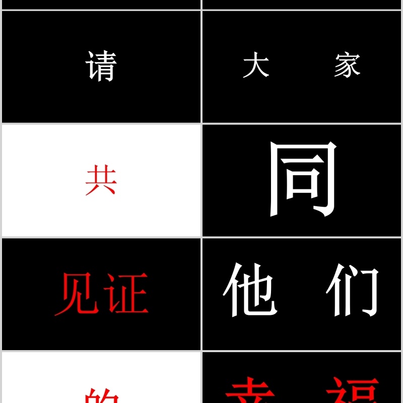 时尚婚礼PPT模板恋爱记录模板电子相册