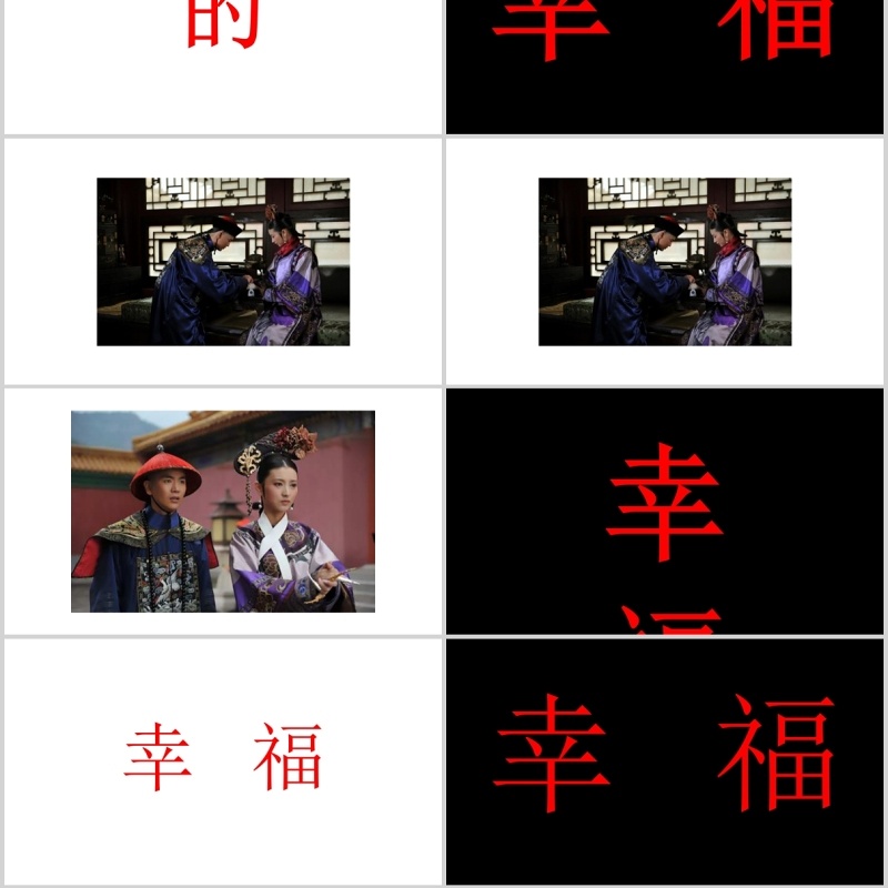 时尚婚礼PPT模板恋爱记录模板电子相册