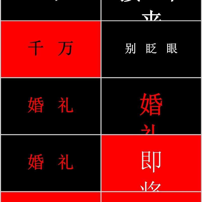 时尚婚礼PPT模板恋爱记录模板电子相册