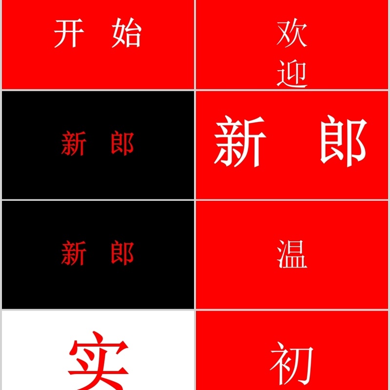 时尚婚礼PPT模板恋爱记录模板电子相册