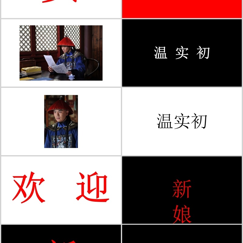 时尚婚礼PPT模板恋爱记录模板电子相册