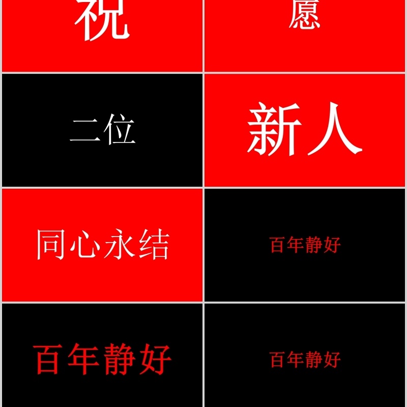 时尚婚礼PPT模板恋爱记录模板电子相册