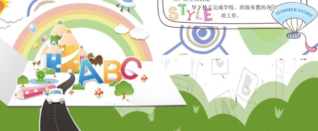 投票宣传小报竞选小报海报设计 投票宣传小报竞选小报海报设计