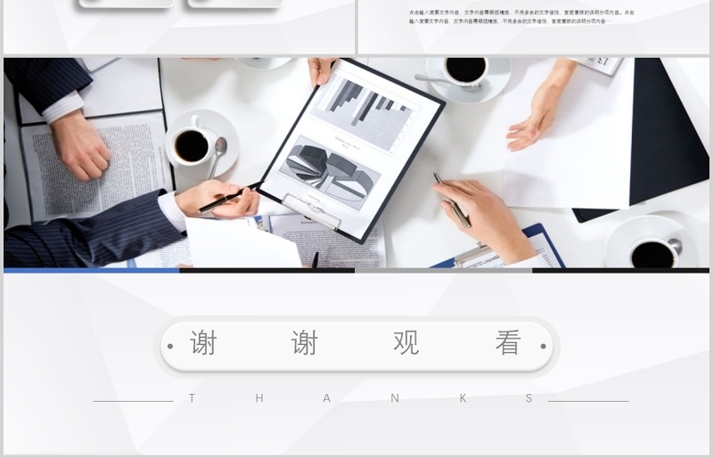 中国建设银行工作总结汇报PPT模板