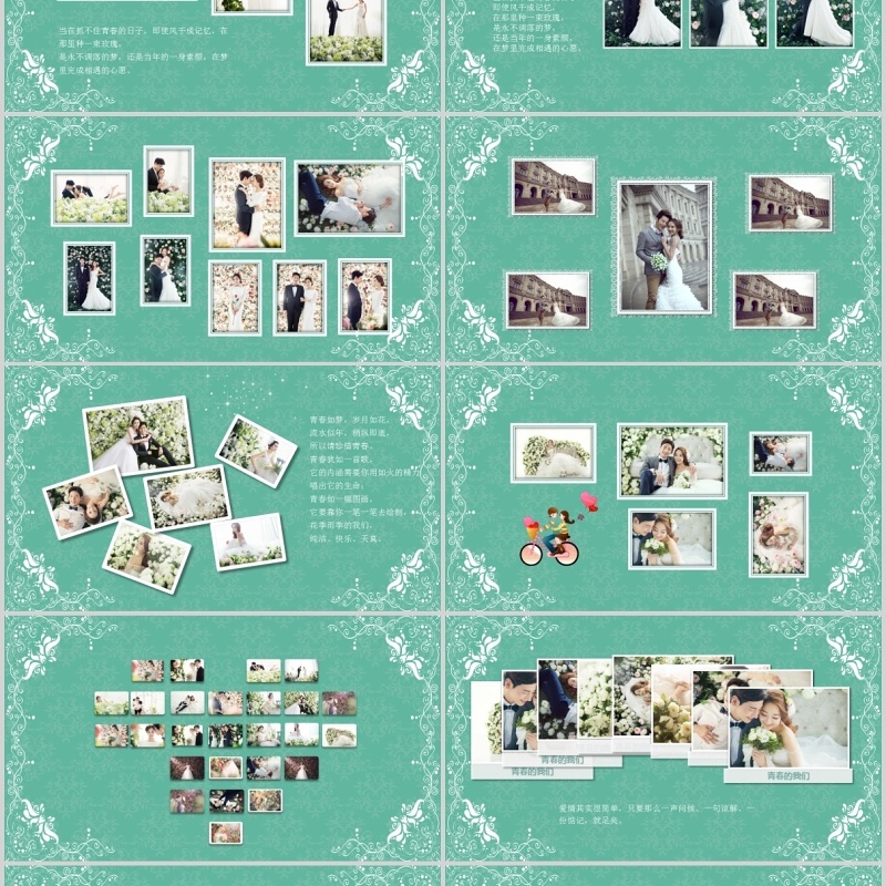 唯美小清新电子相册恋爱表白婚礼PPT模板