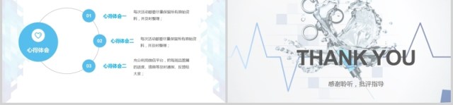 创意医疗护理品管圈PPT模板 创意医疗护理品管圈PPT模板