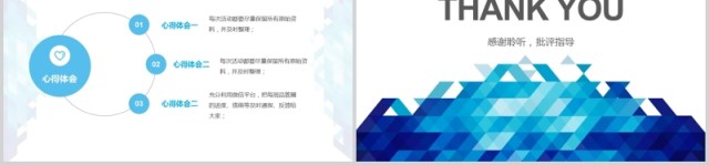 蓝色渐变医疗护理品管圈PPT模板 蓝色渐变医疗护理品管圈PPT模板
