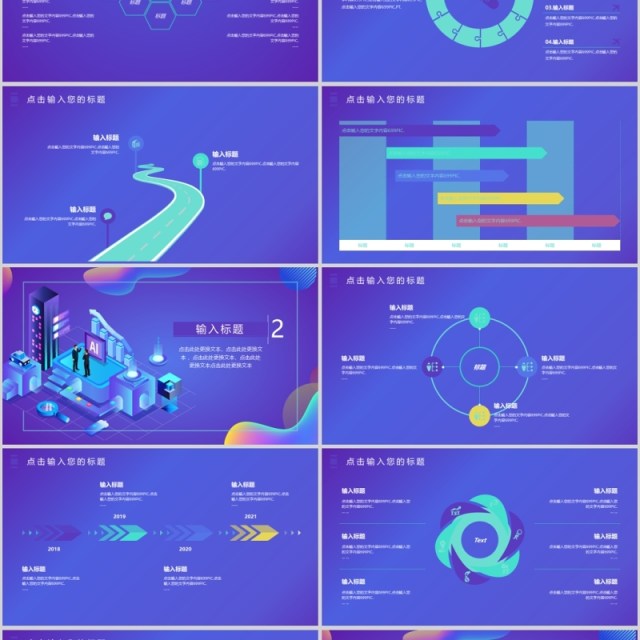 深色渐变简约AI人工智能PPT模板