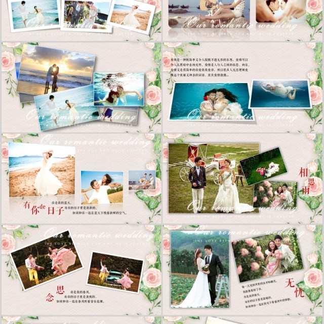 创意唯美婚礼记录电子相册PPT模板 创意唯美婚礼记录电子相册PPT模板