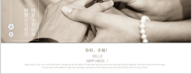 创意小清新婚礼表白电子档案PPT模板 创意小清新婚礼表白电子档案PPT模板