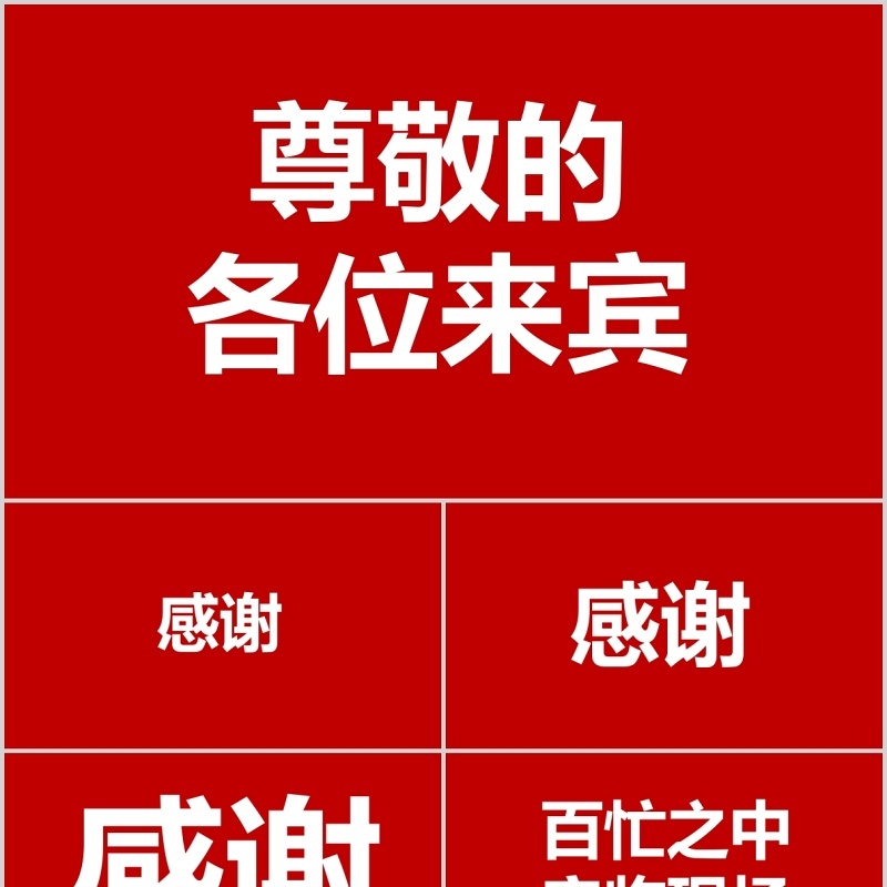 时尚婚礼PPT模板恋爱记录模板电子相册