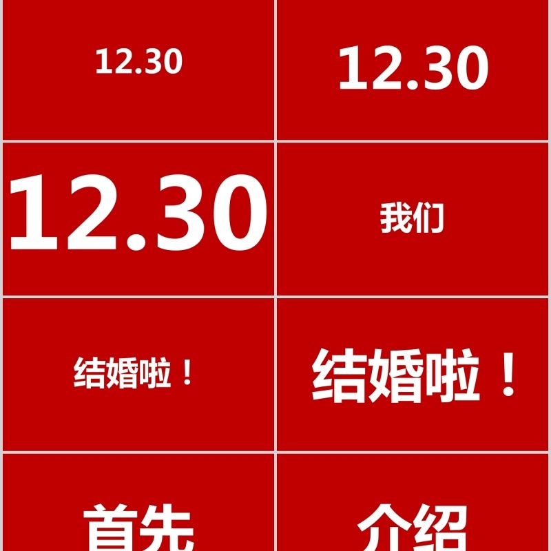 时尚婚礼PPT模板恋爱记录模板电子相册