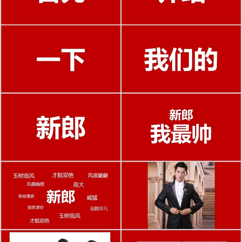 时尚婚礼PPT模板恋爱记录模板电子相册