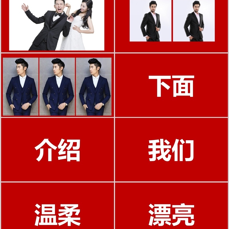 时尚婚礼PPT模板恋爱记录模板电子相册