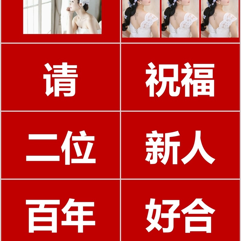 时尚婚礼PPT模板恋爱记录模板电子相册