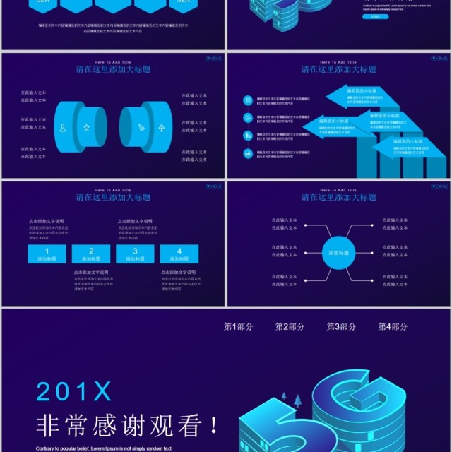 深色科技感互联网时代PPT模板