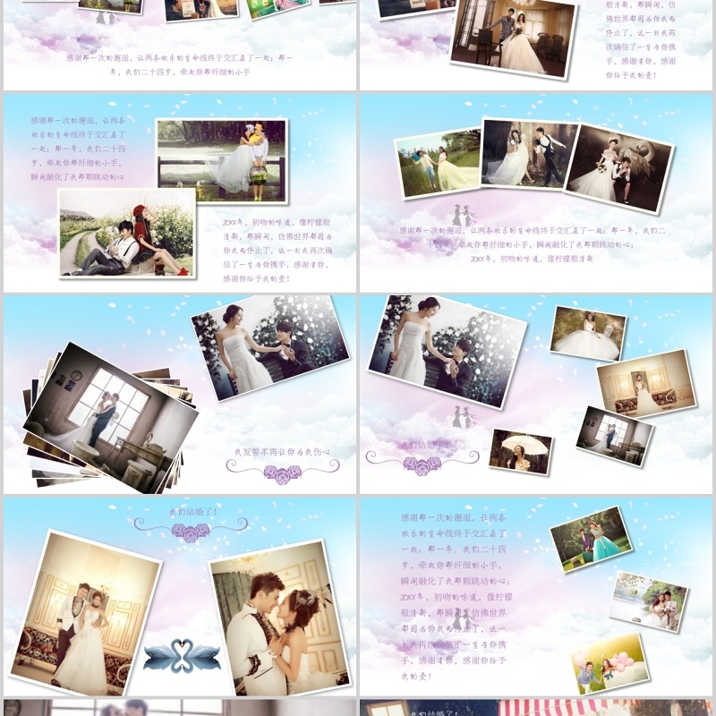 简约大气恋爱婚礼表白PPT模板电子相册