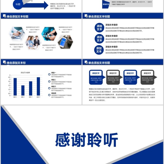 中国建设银行简约大气金融工作总结汇报PPT模板