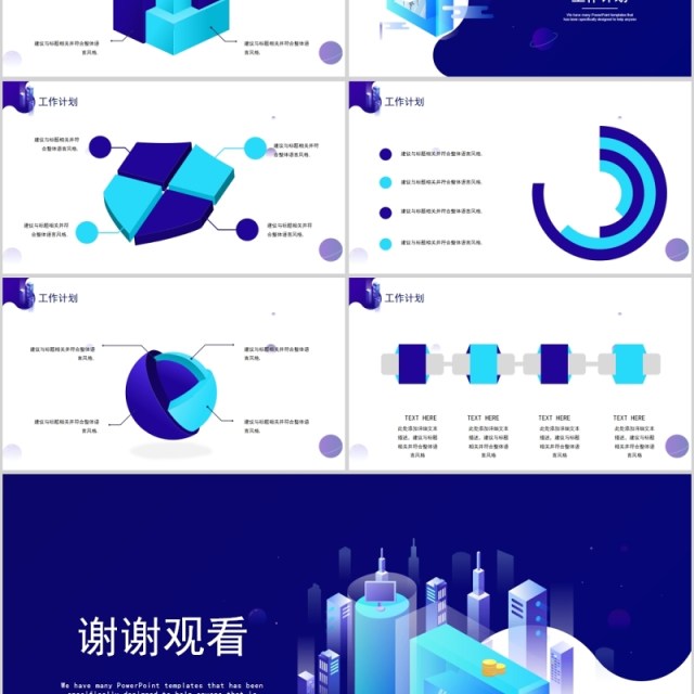插画风格时尚简约工作汇报PPT模板 插画风格时尚简约工作汇报PPT模板