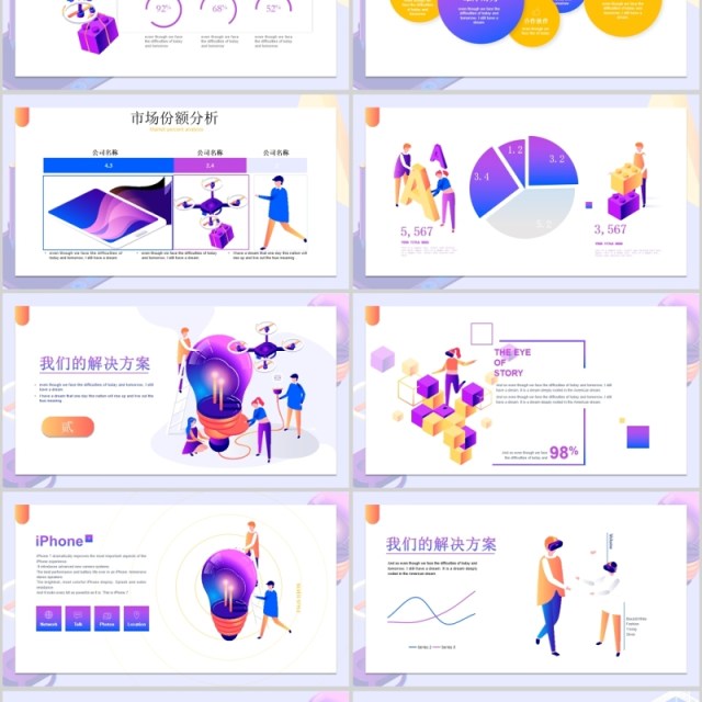 蓝紫色等距概念人物插画PPT模板 蓝紫色等距概念人物插画PPT模板