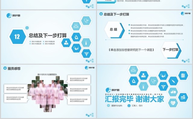 简约清爽蓝色品管圈PPT模板 简约清爽蓝色品管圈PPT模板