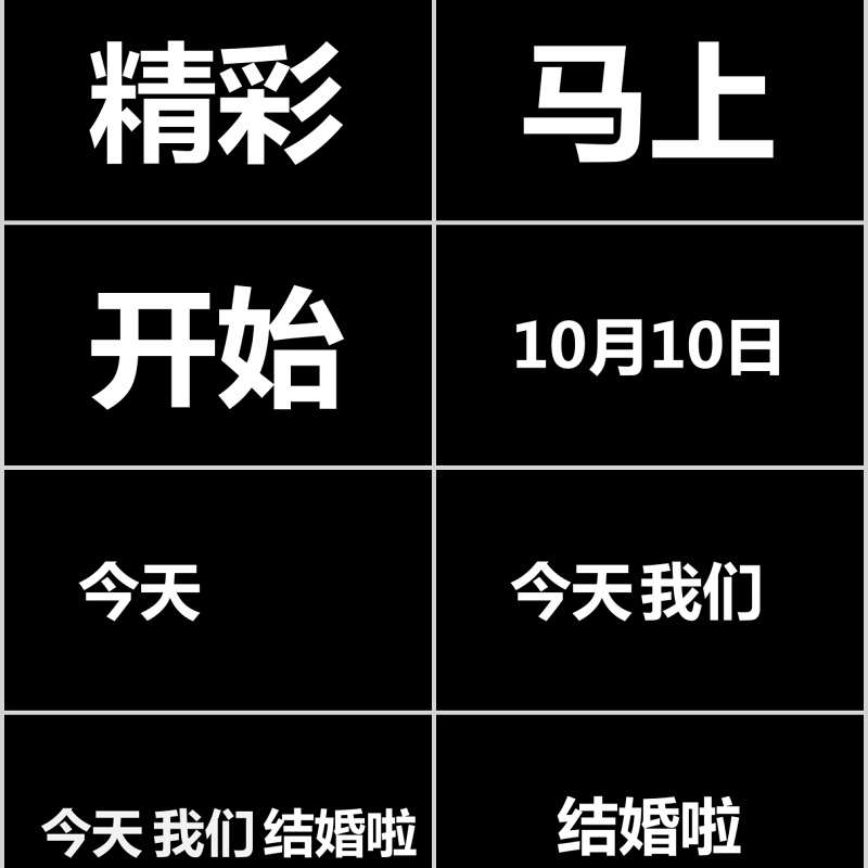 时尚婚礼PPT模板恋爱记录模板电子相册