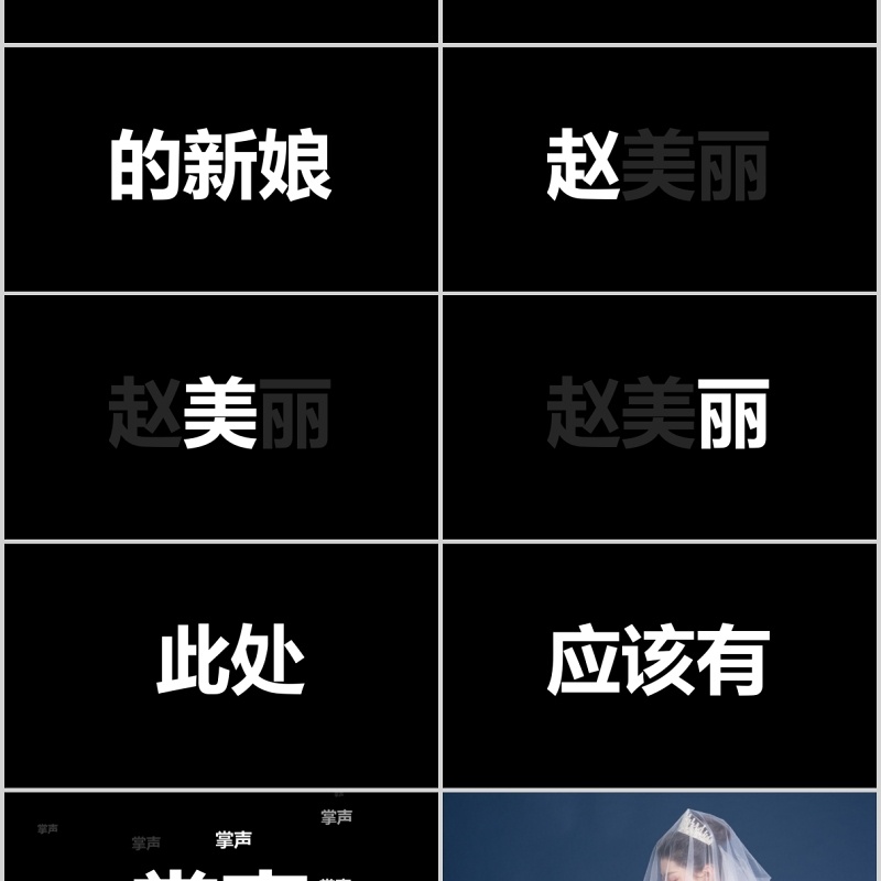 时尚婚礼PPT模板恋爱记录模板电子相册