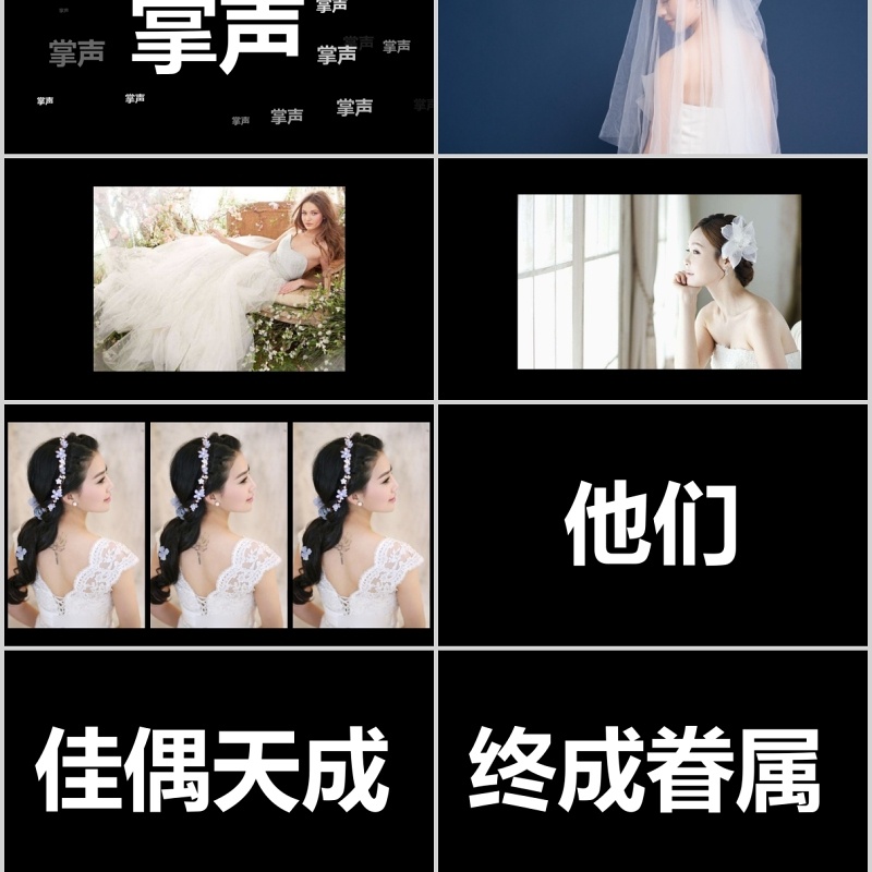 时尚婚礼PPT模板恋爱记录模板电子相册