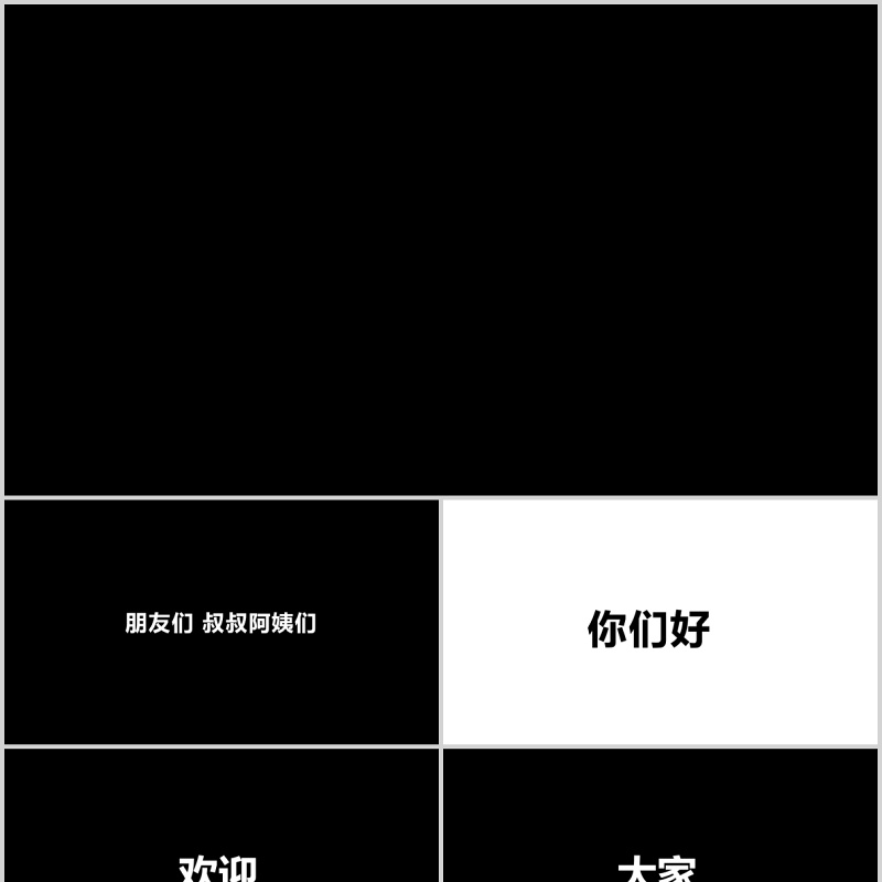 时尚婚礼PPT模板恋爱记录模板电子相册