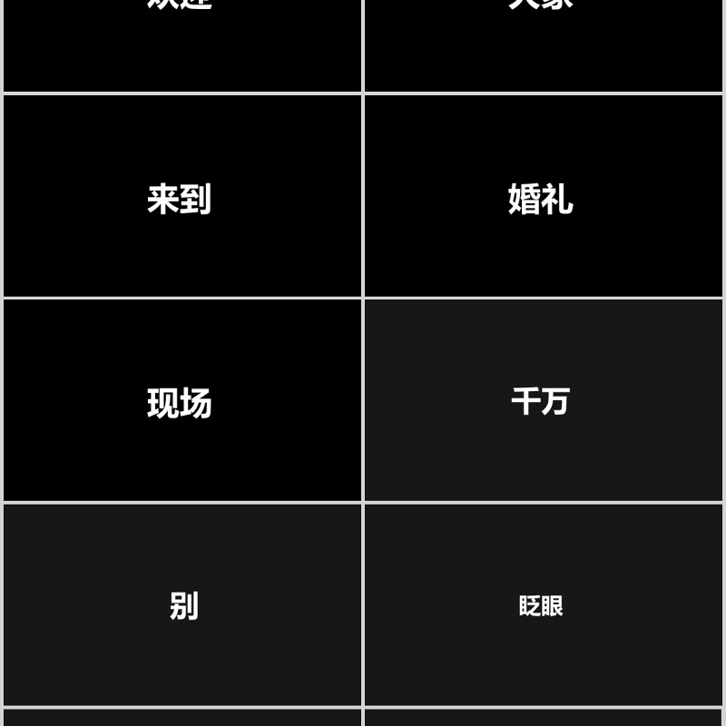 时尚婚礼PPT模板恋爱记录模板电子相册