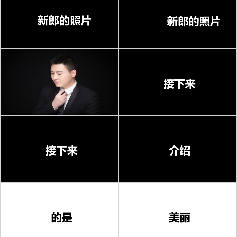 时尚婚礼PPT模板恋爱记录模板电子相册