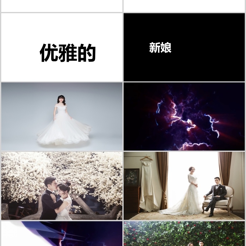 时尚婚礼PPT模板恋爱记录模板电子相册