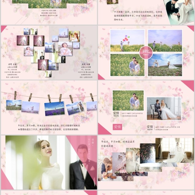 小清新唯美风恋爱电子相册婚礼表白ppt 小清新唯美风恋爱电子相册婚礼表白ppt