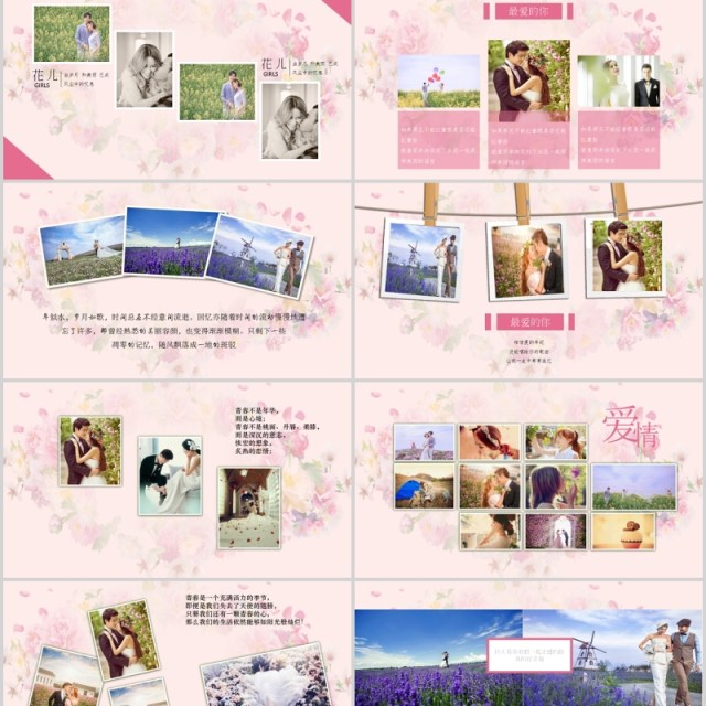 小清新唯美风恋爱电子相册婚礼表白ppt 小清新唯美风恋爱电子相册婚礼表白ppt