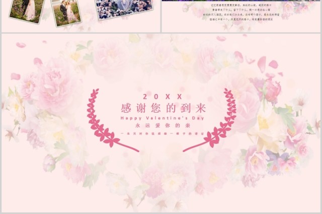小清新唯美风恋爱电子相册婚礼表白ppt 小清新唯美风恋爱电子相册婚礼表白ppt