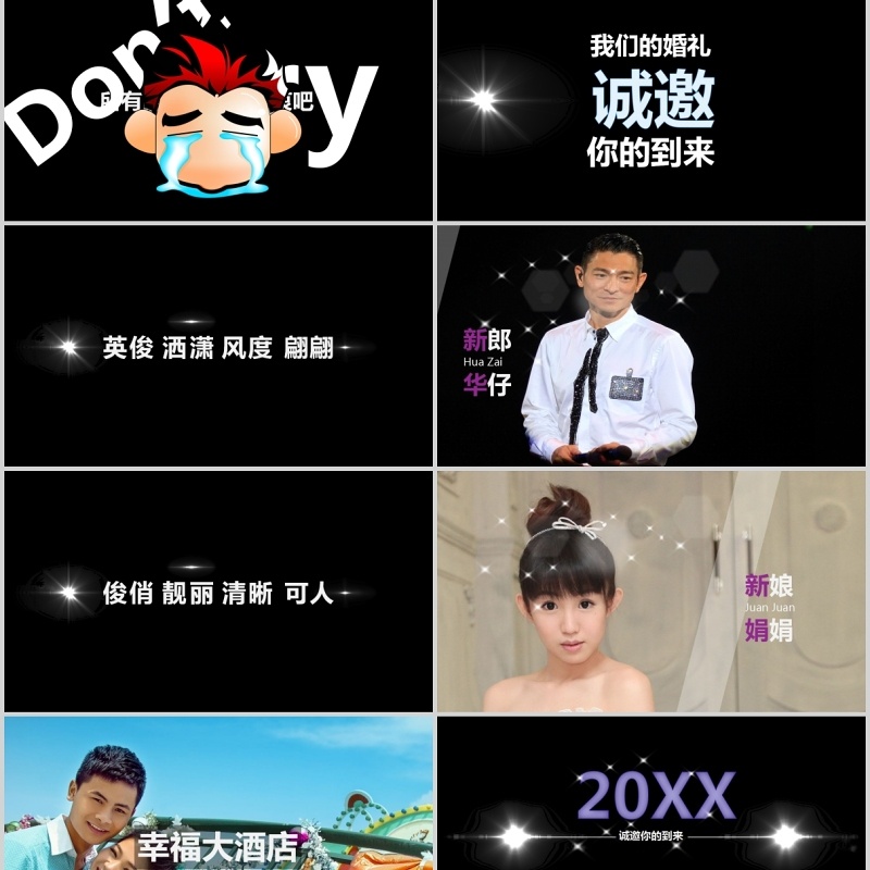 时尚婚礼PPT模板恋爱记录模板电子相册